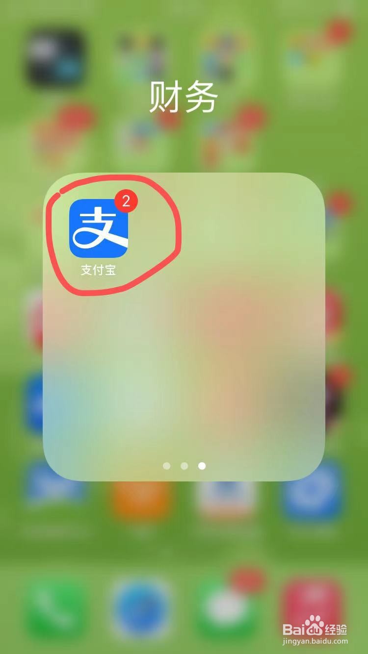 支付宝领红包二维码在哪里找支付宝红包怎么用