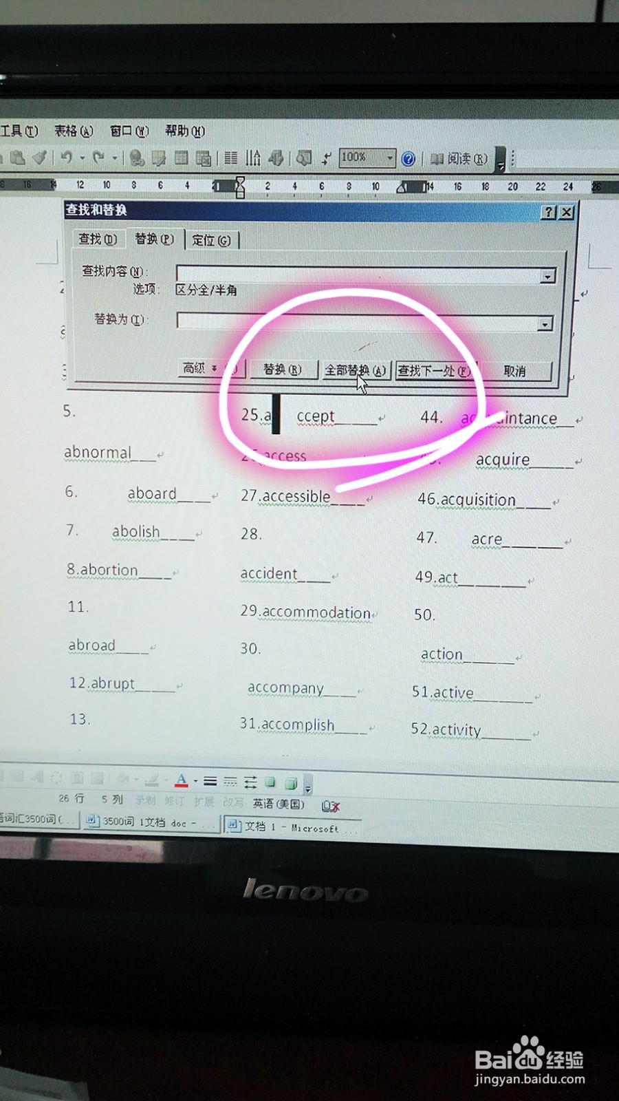 怎样为下载的资料排版