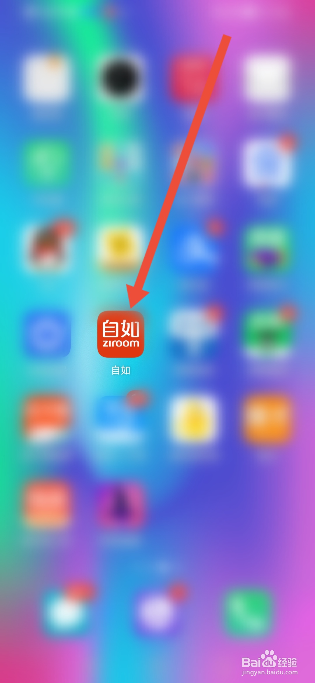 怎么关闭自如APP社区活动的气泡星球