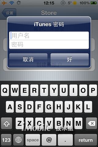教你在手机上更改你的APP ID号