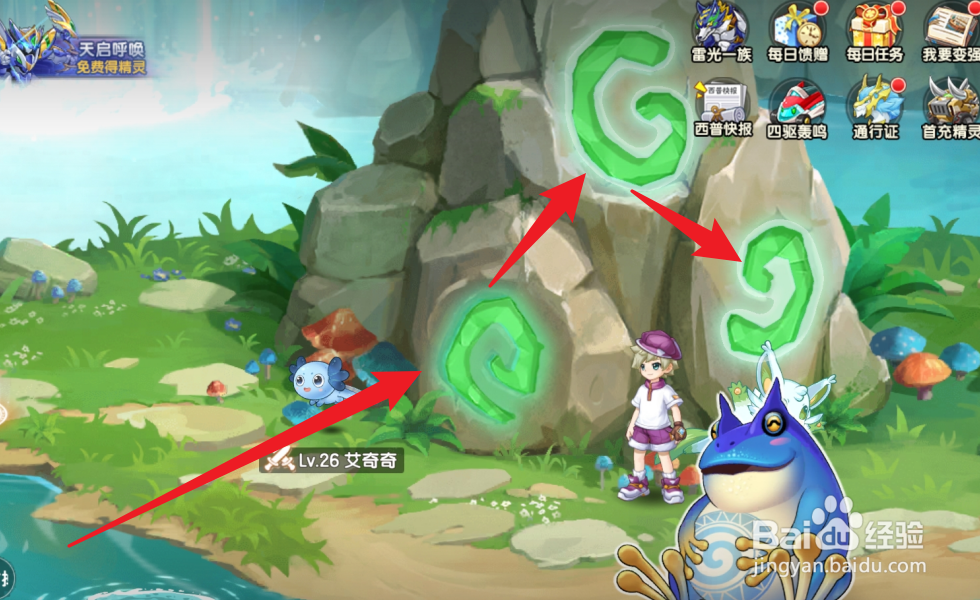 西普大陆怎么捕捉小白