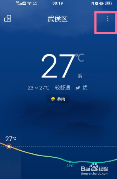 vivox60支持地震预警功能吗
