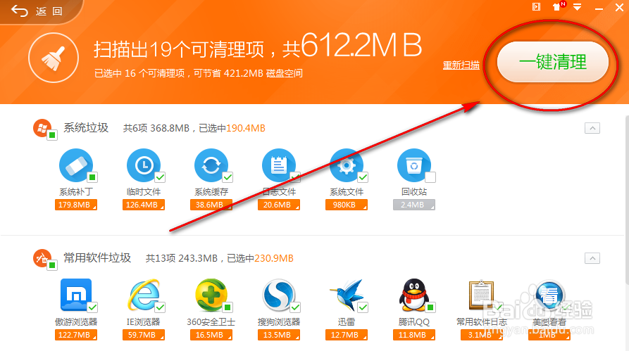 360安全卫士10.0怎么用