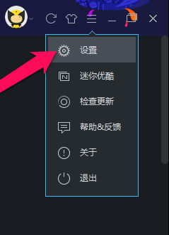 怎么用优酷下载mp4格式的视频