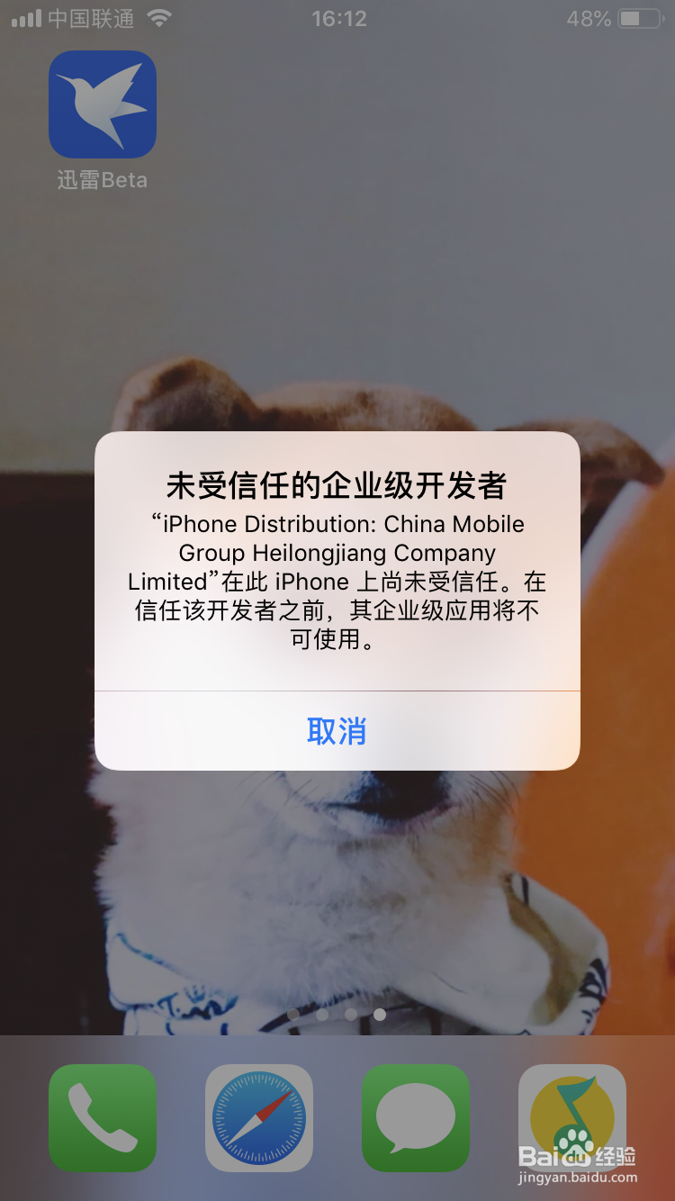 苹果企业签名如何操作