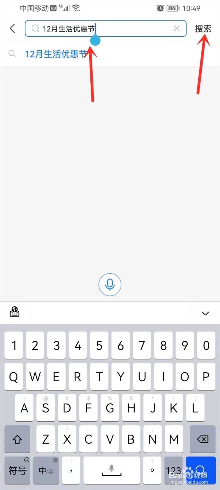 支付宝双十二红包怎么领
