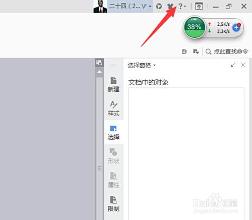 Word文字背景灰色怎么去掉 百度经验 Word文字背景灰色怎么去掉 百度经验