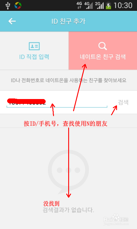 教你怎样使用全程翻译Nateon