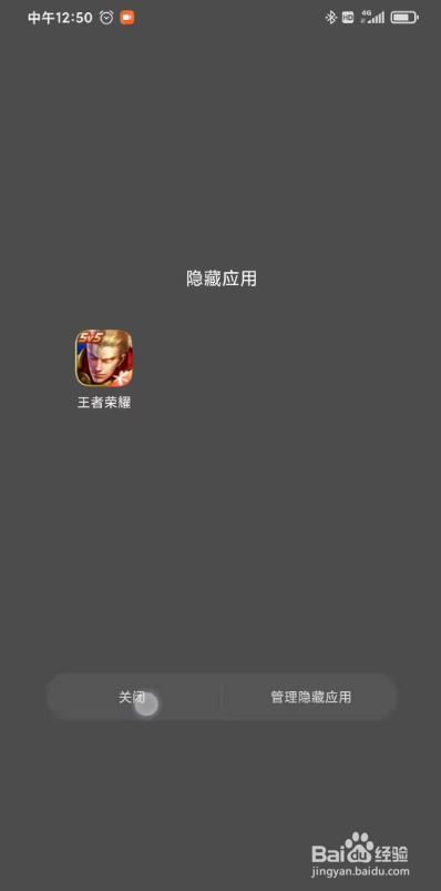 小米mix4打开隐藏软件空间步骤分享