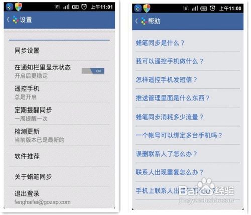 蜡笔同步测评