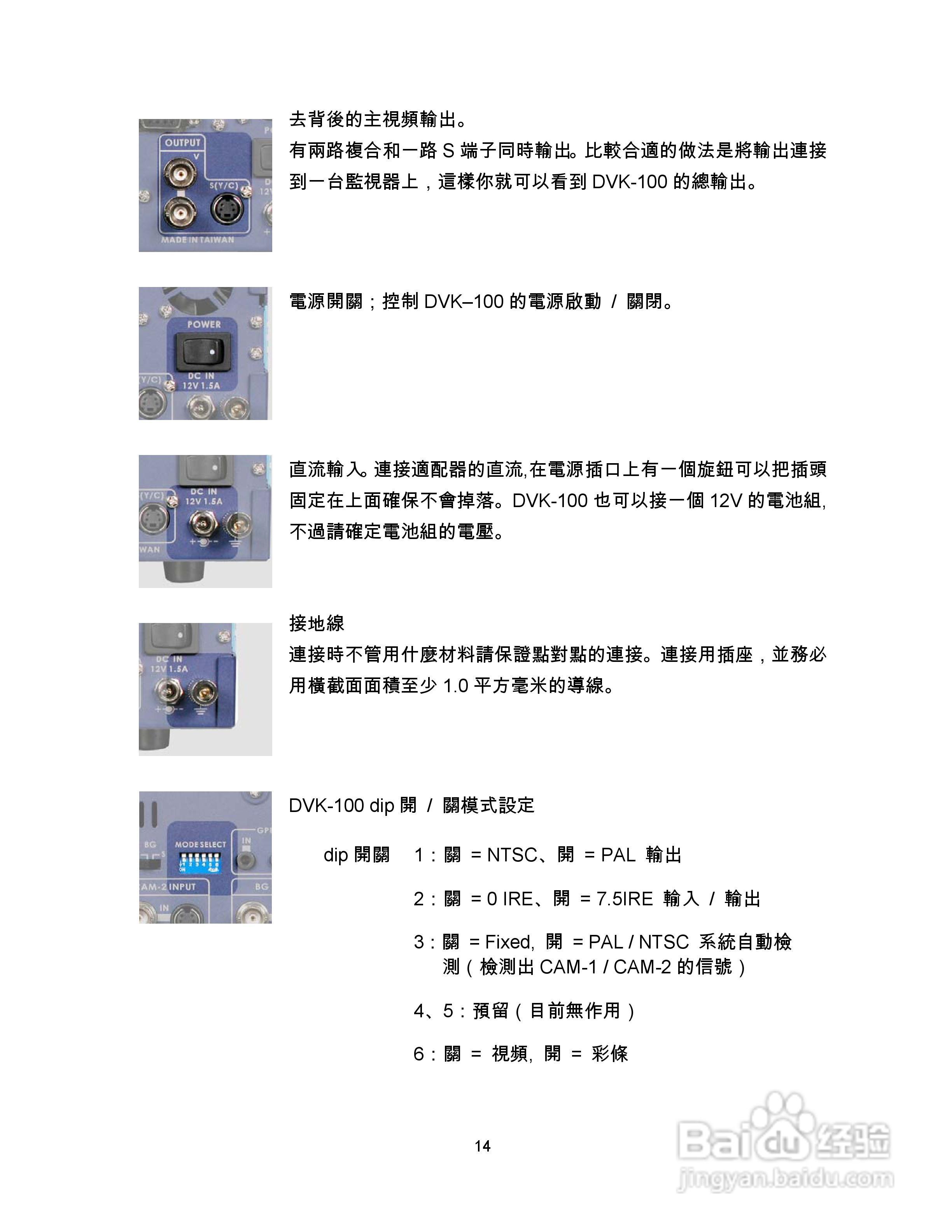 DVK-100抠像机操作手册:[2]