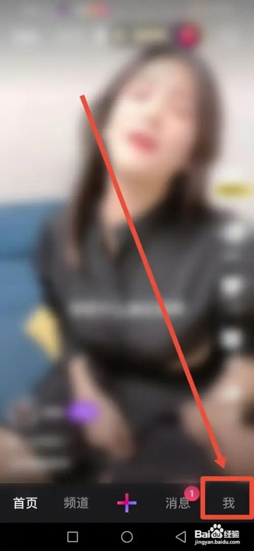 微视如何设置自动播放下一个视频