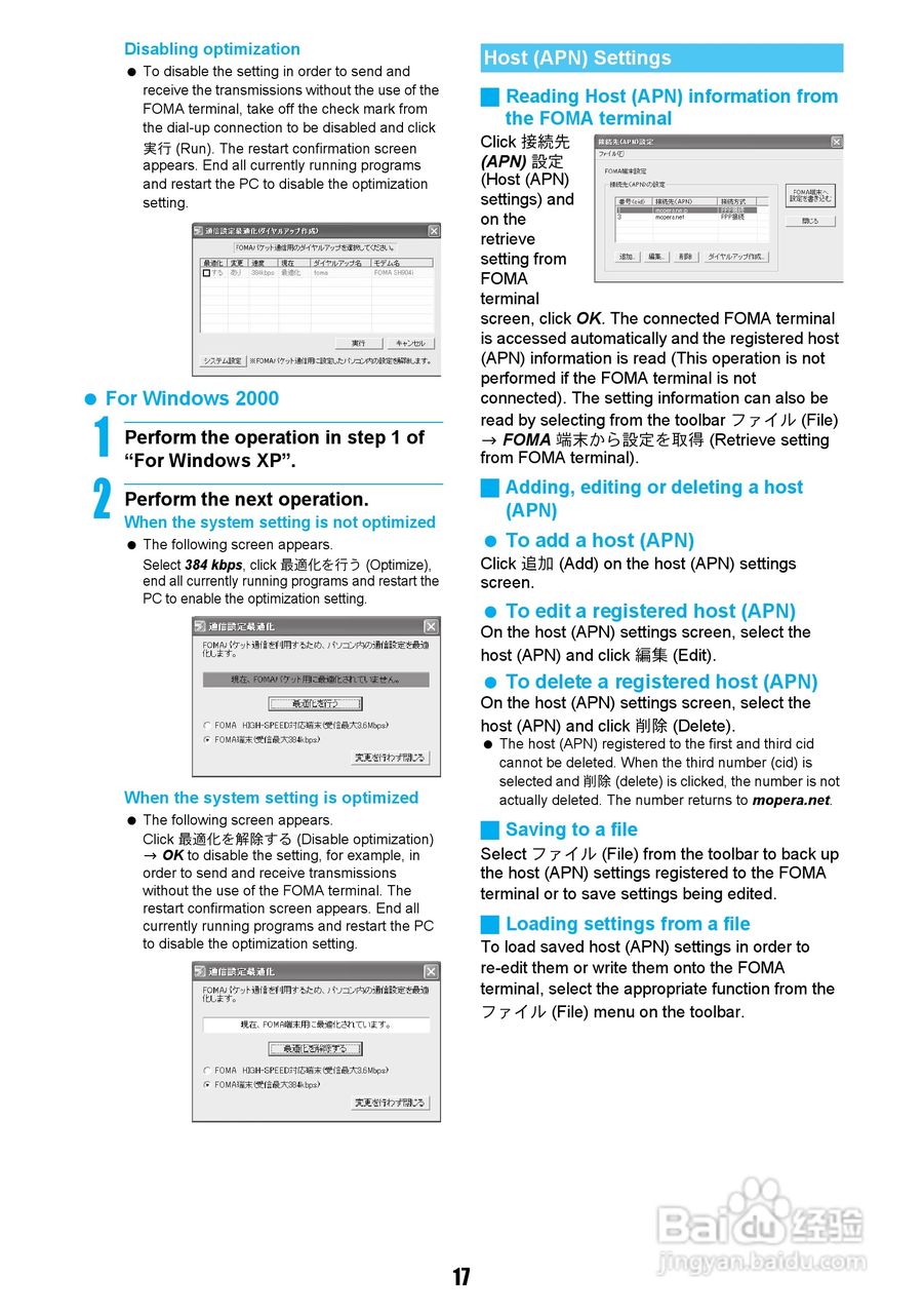 DoCoMo SH904i移动电话说明书:[52]