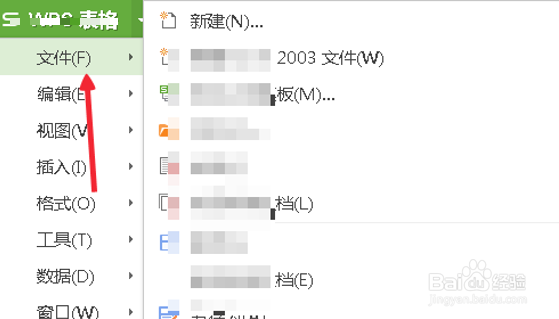 怎么给excel文件加打开和编辑密码