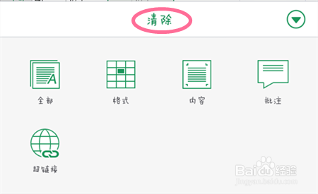 手机wps如何对表格的单元格进行操作？