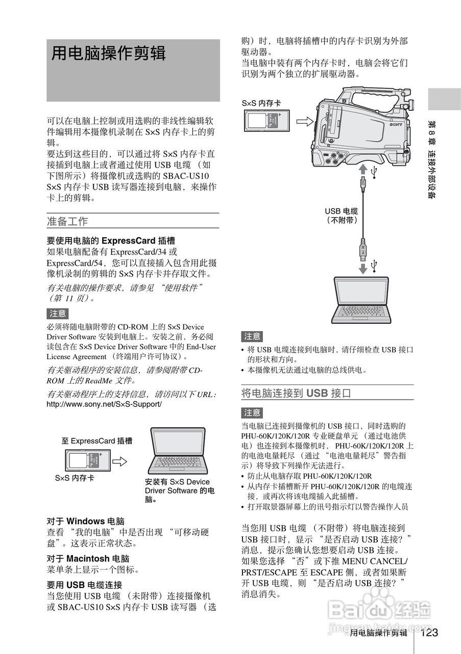 索尼PMW-330K数码相机使用说明书:[13]
