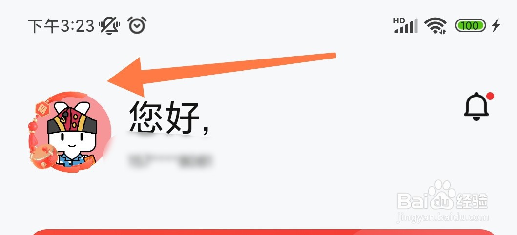 怎么在数字人民币切换挂件