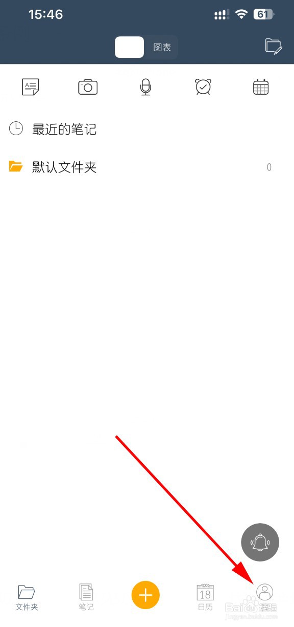 时光日记怎样更改字体