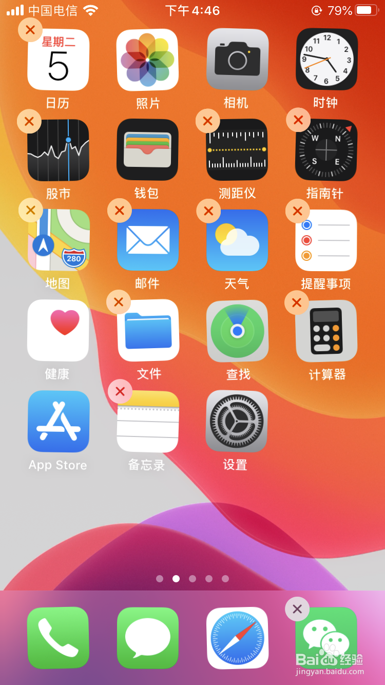 IOS11有些app打不开怎么办