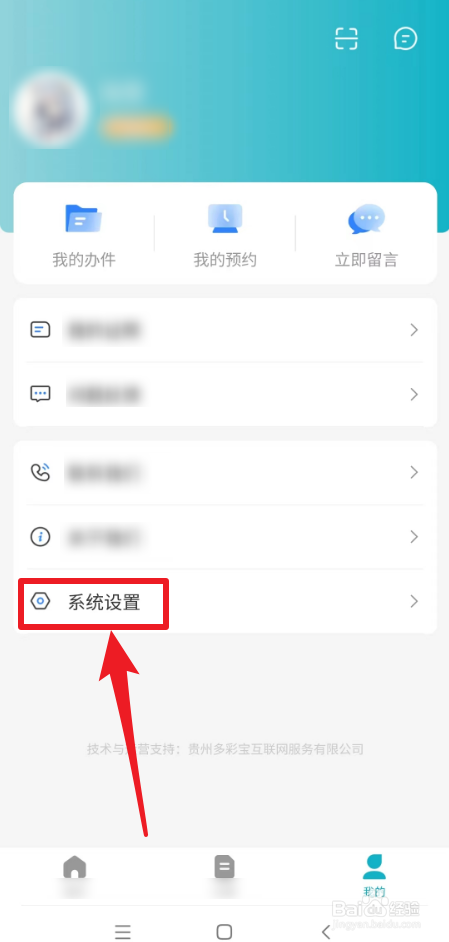 贵人服务如何清除缓存