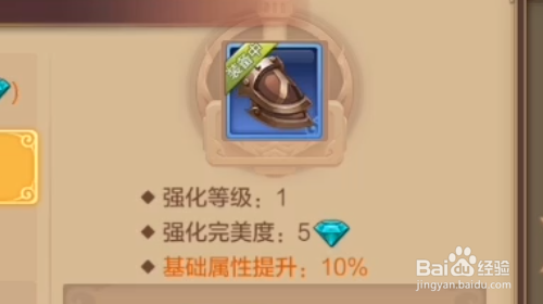 自由幻想手游怎样强化装备