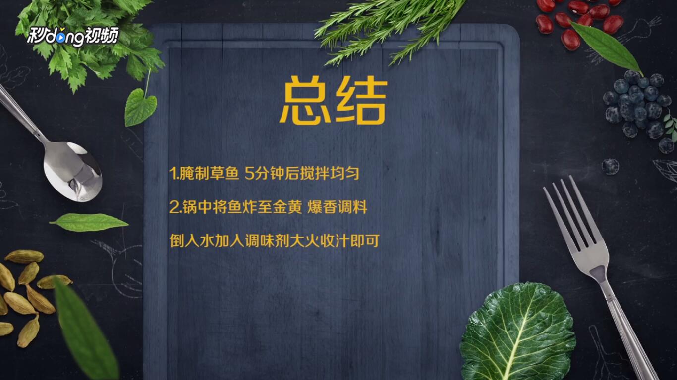 鱼块怎么做好吃