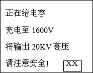 真空开关测试仪操作方法