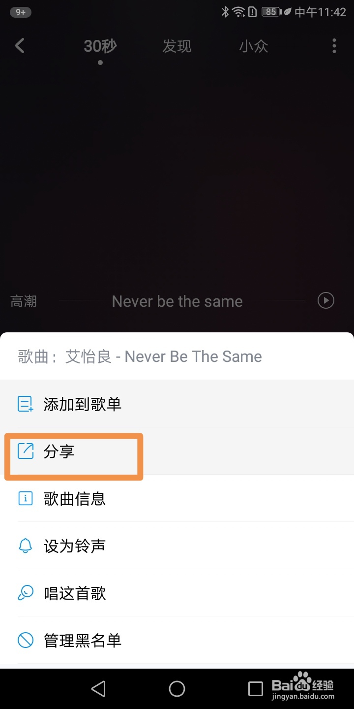 酷狗音乐怎样使用分享
