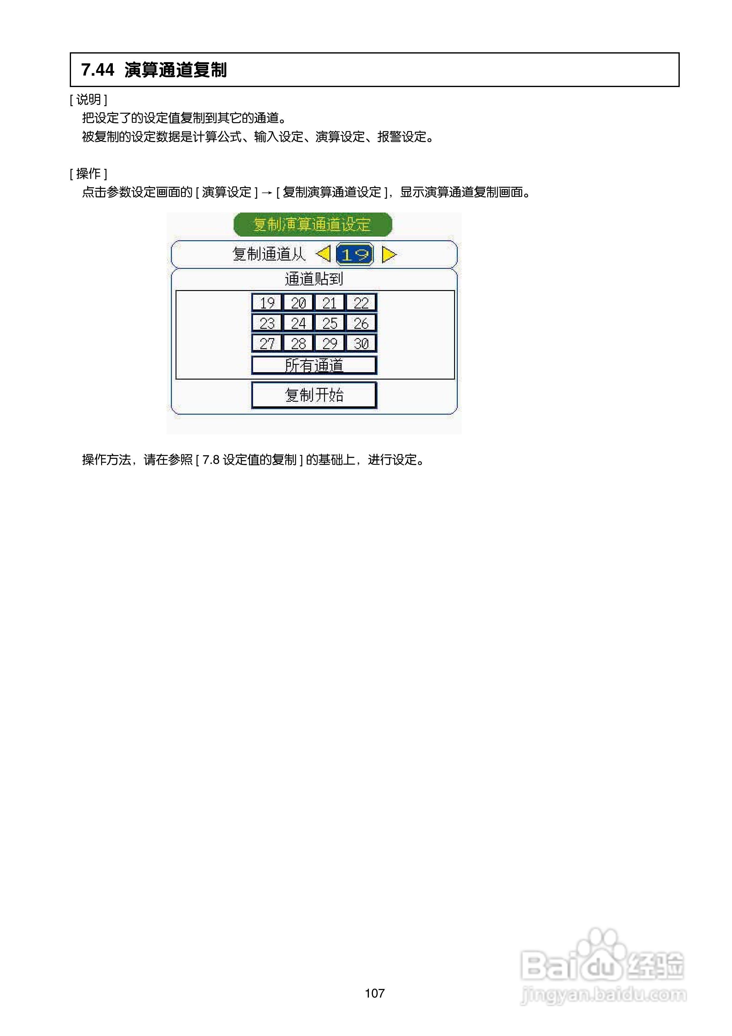 富士电机TN1PHN-C无纸记录仪使用说明书:[12]