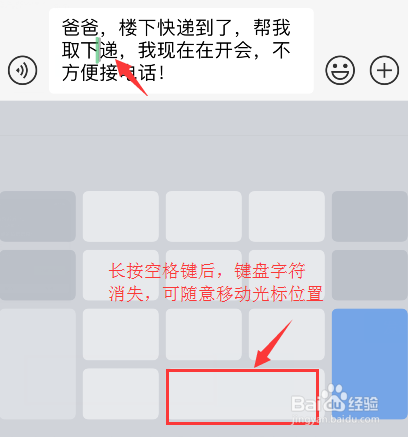iPhone手机光标快速移动方法介绍