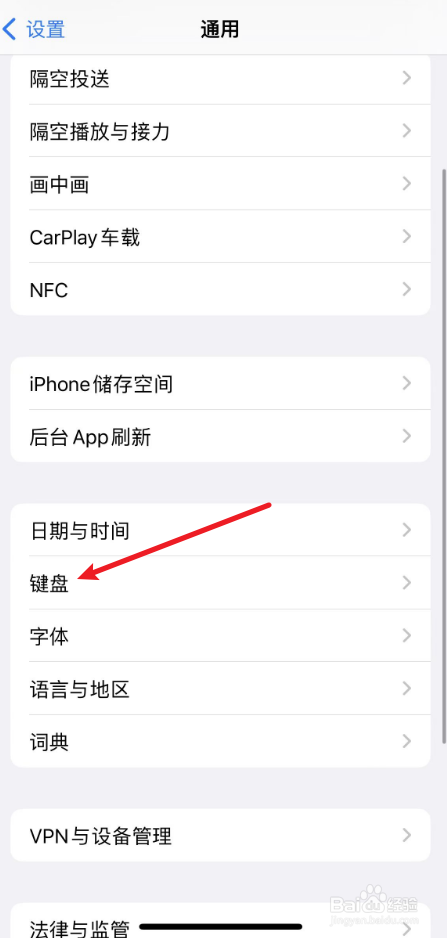 苹果手机中模糊拼音如何打开