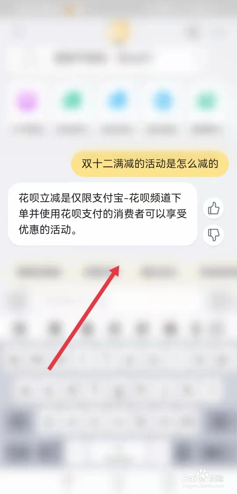 双十二满减的活动是怎么减的