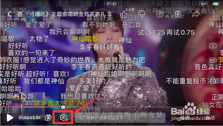 手机b站（哔哩哔哩）怎么调整弹幕的显示区域？