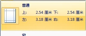word中页边距的设置方法和技巧