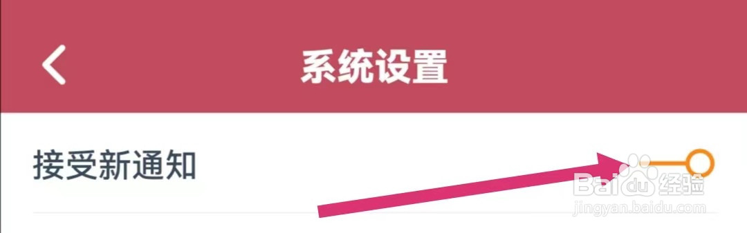 小说阅读吧如何关闭接收新通知