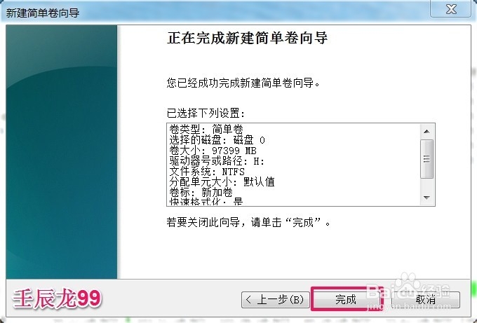 磁盘管理器中把一个磁盘的空间转移到另一个磁盘