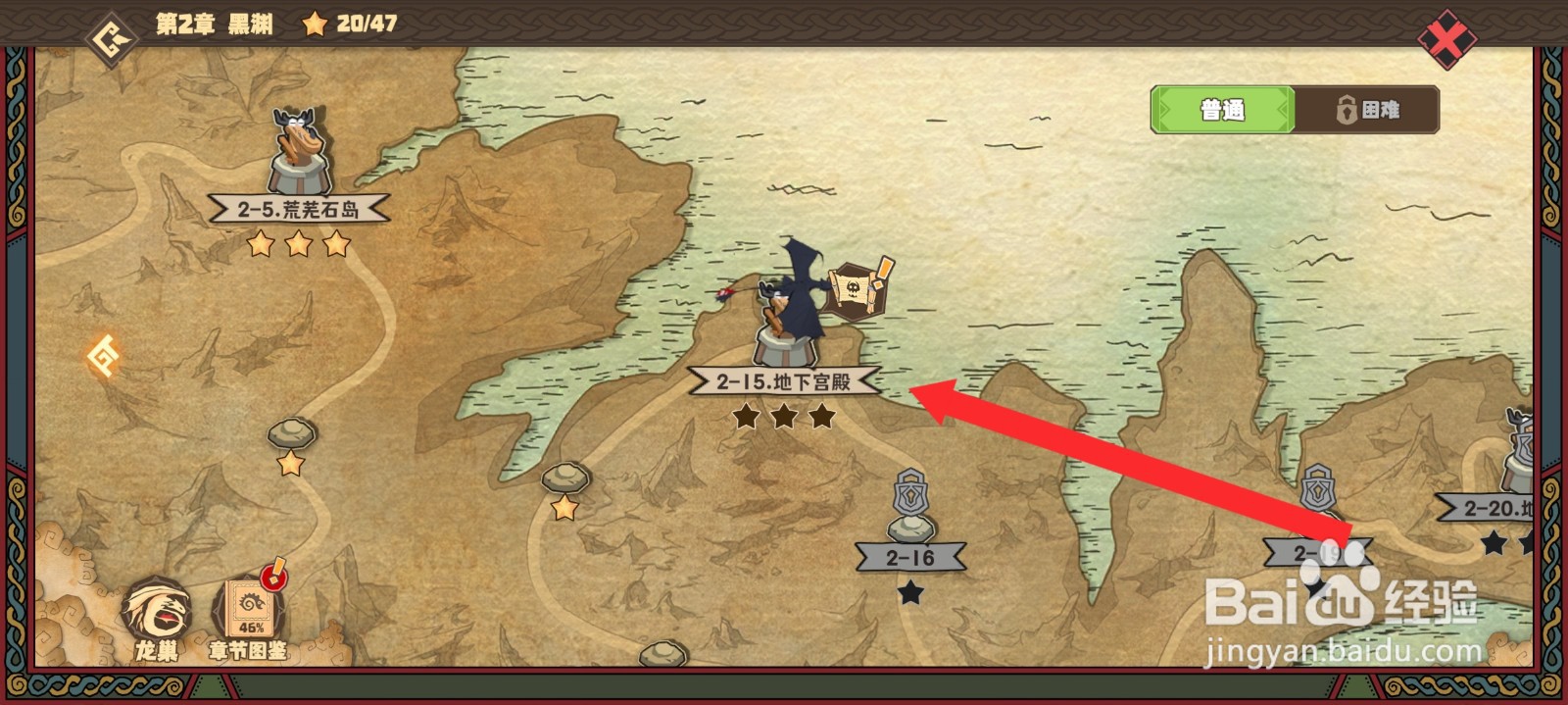 驯龙高手旅程如何进入地下宫殿冒险