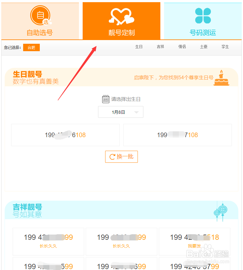 电信199号段怎么预约办理?电信199号码哪里预约