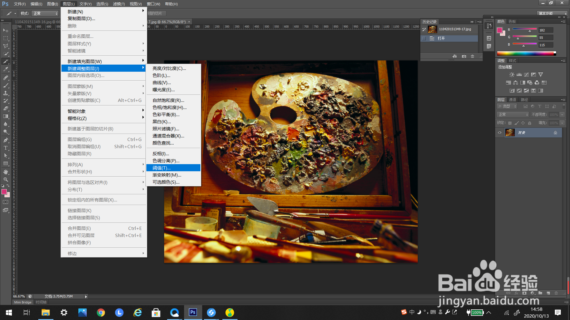 #好久不见#PS怎么添加