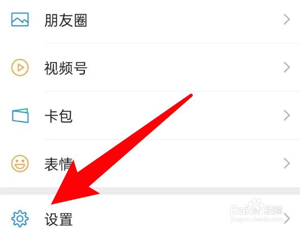 怎么添加切换的微信帐号