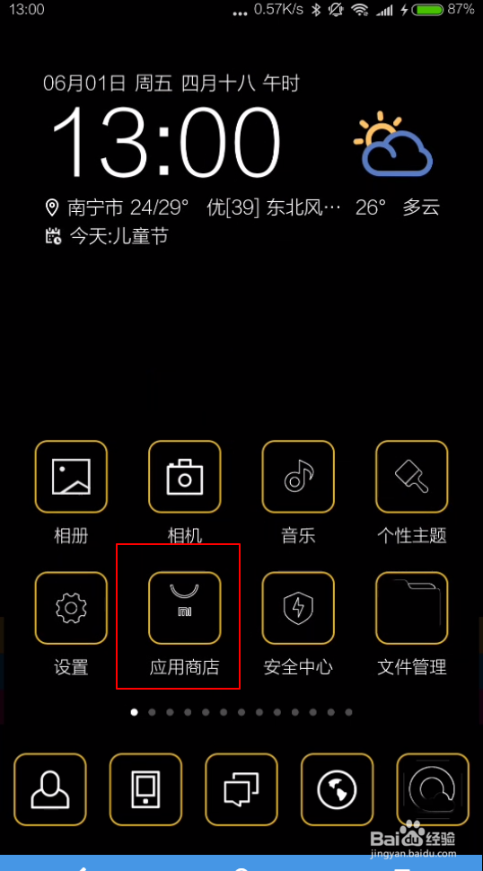 今日头条评论怎么在评论下发图片