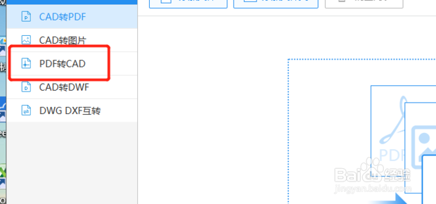 PDF文件转换成CAD文件的简单有效方法