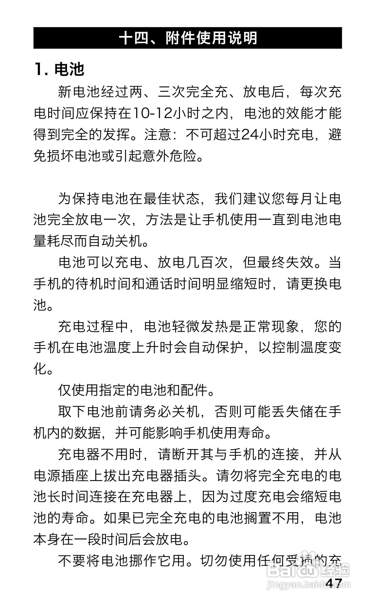 长虹Z-me手机使用说明书:[5]