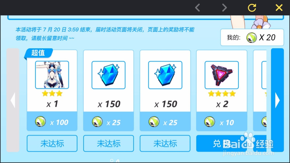 崩坏3夏日重聚活动怎么做