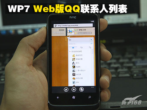 新婚24小时Windows Phone 7真人测试【二】