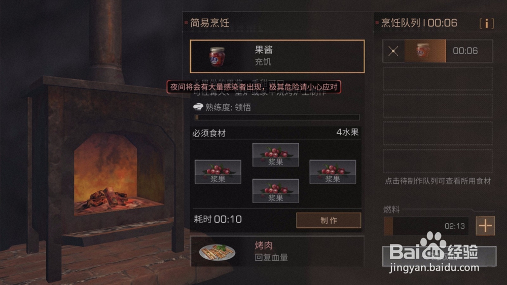 明日之后房屋攻略