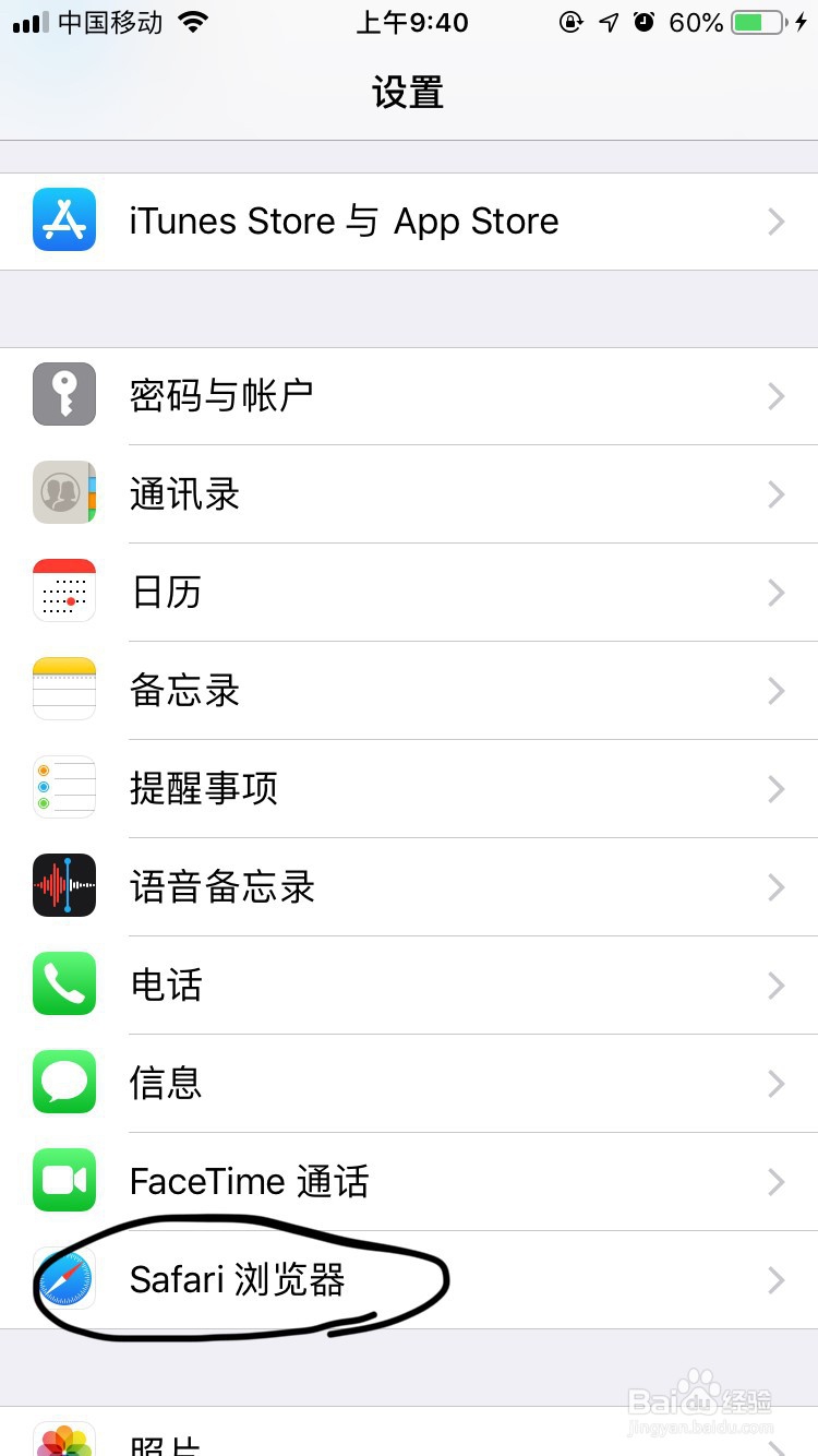苹果的Safari浏览器连接不到服务器怎么办?