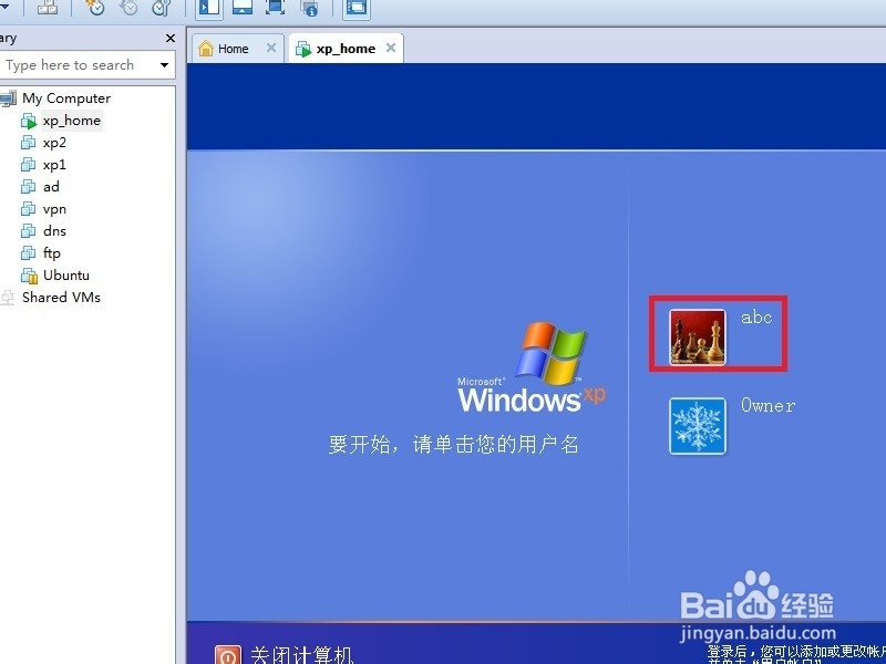 XP系统中如何创建新用户