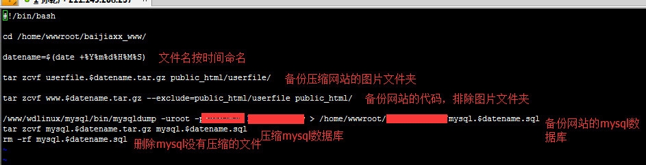 centos任务计划备份网站代码图片mysql数据库