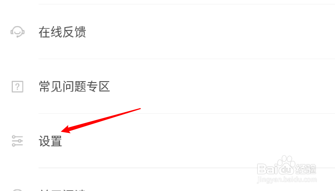 百度阅读app在哪里进行版本检查更新？